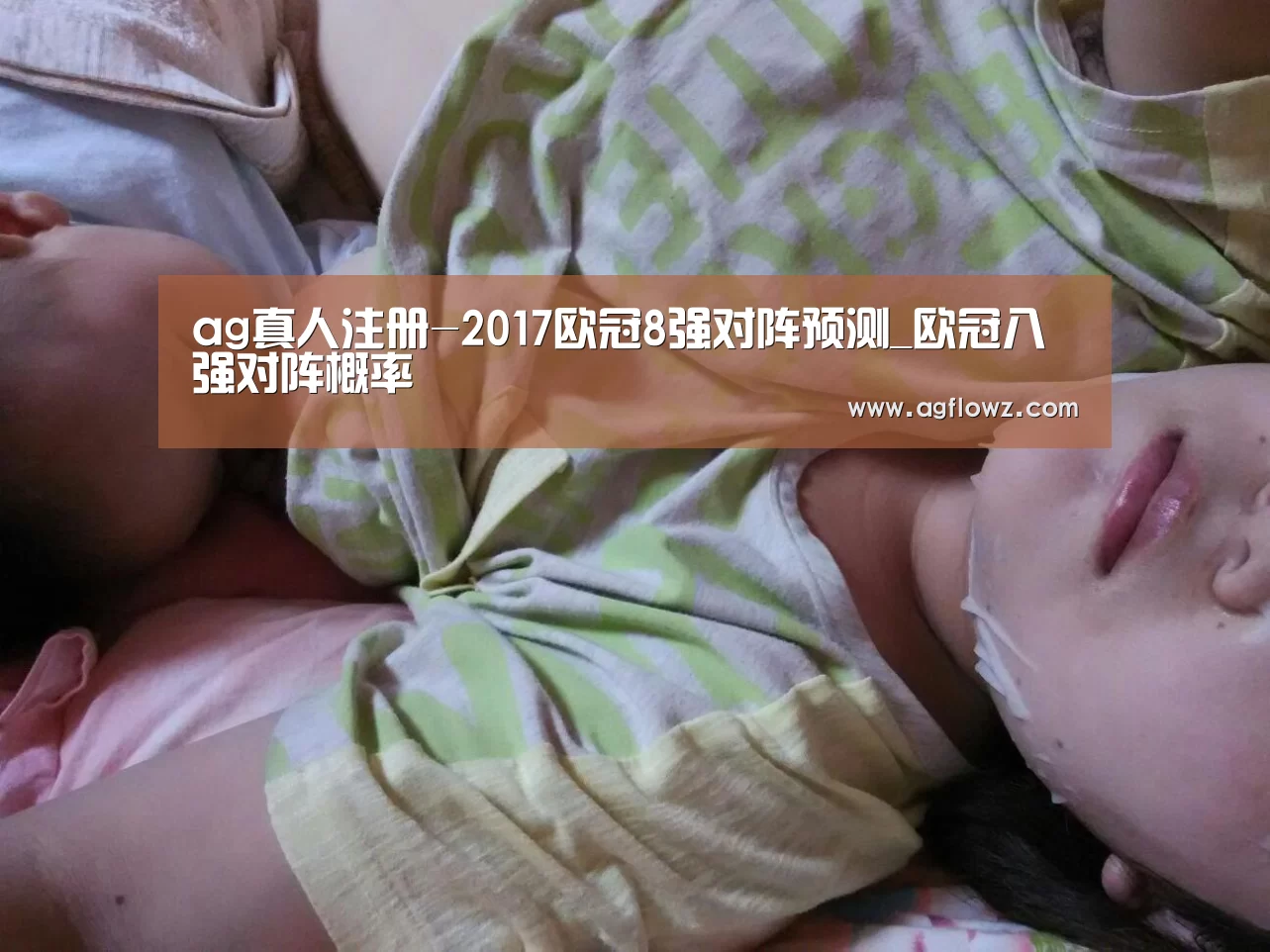 ag真人注册-2017欧冠8强对阵预测_欧冠八强对阵概率