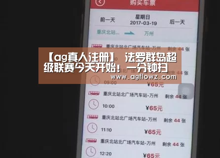 AG全站