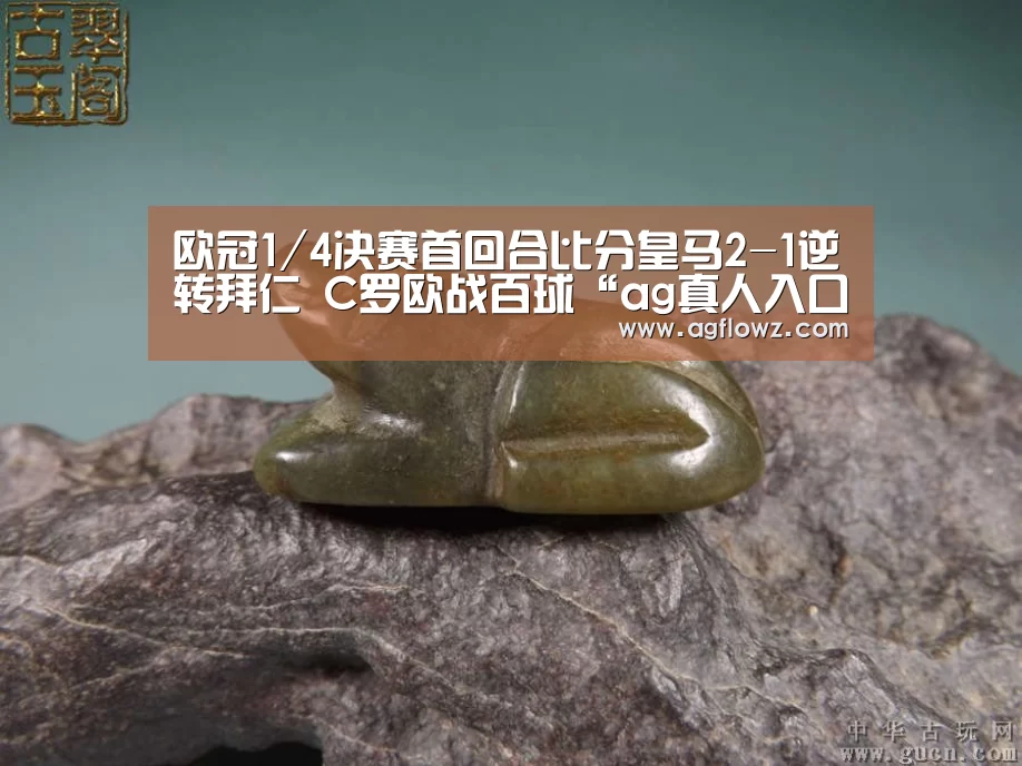 欧冠1/4决赛首回合比分皇马2-1逆转拜仁 C罗欧战百球“ag真人入口”(图3) ag真人入口