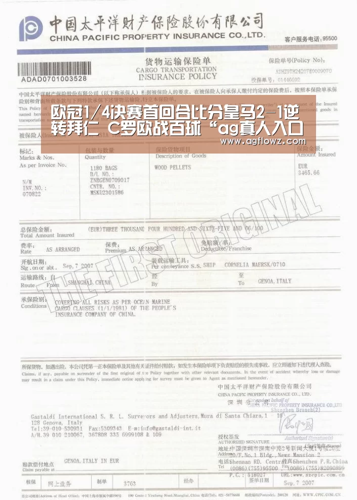 欧冠1/4决赛首回合比分皇马2-1逆转拜仁 C罗欧战百球“ag真人入口”(图1) ag真人入口