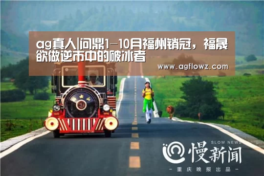 AG全站