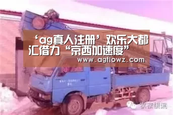 AG全站