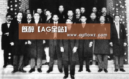 ag真人注册