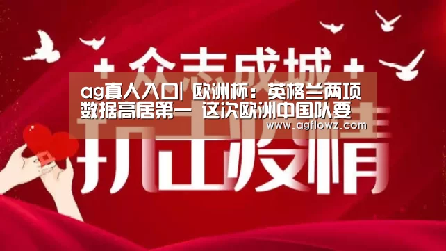 AG全站