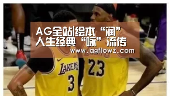AG全站|绘本“润”人生经典“咏”流传——“送经典下基层”活动在狂口学校举办(图1) AG全站