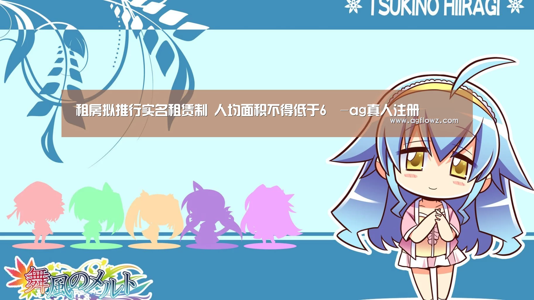 租房拟推行实名租赁制 人均面积不得低于6㎡-ag真人注册(图1) ag真人