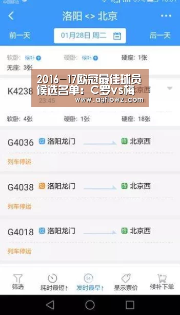 2016-17欧冠最佳球员候选名单:C罗vs梅西_ag真人注册(图1) ag真人入口