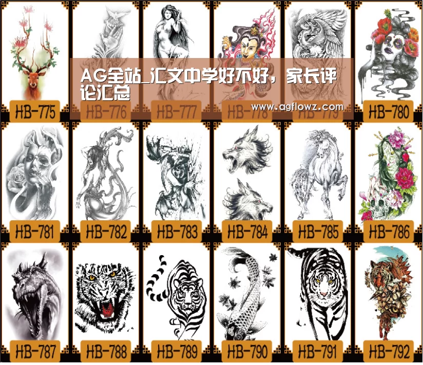 AG全站_汇文中学好不好,家长评论汇总(图4) ag真人入口