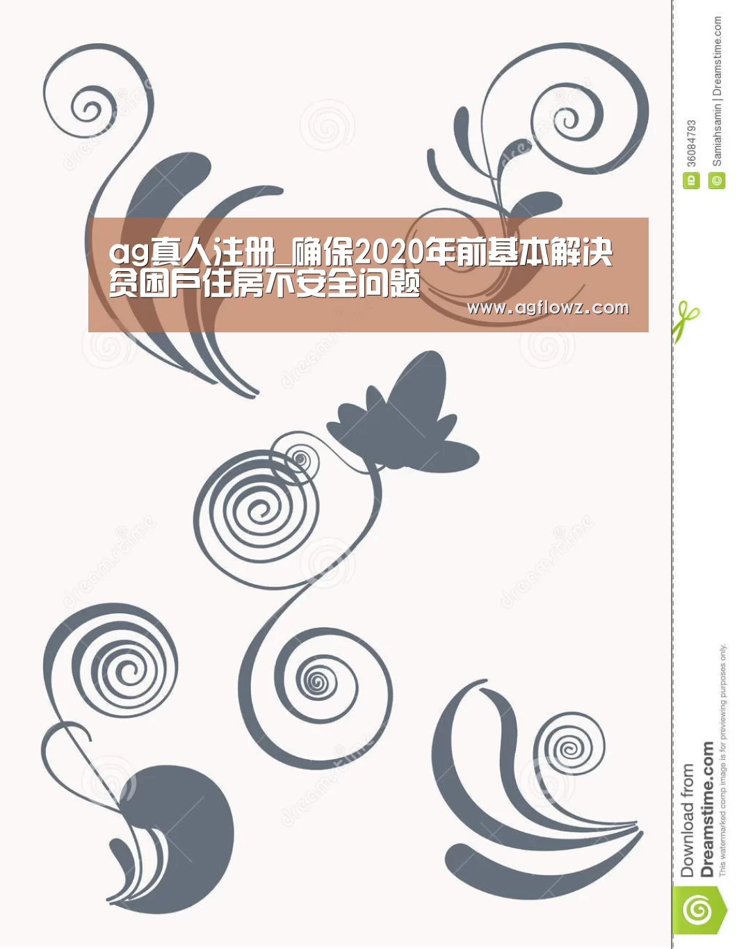 ag真人注册_确保2020年前基本解决贫困户住房不安全问题(图1) AG全站