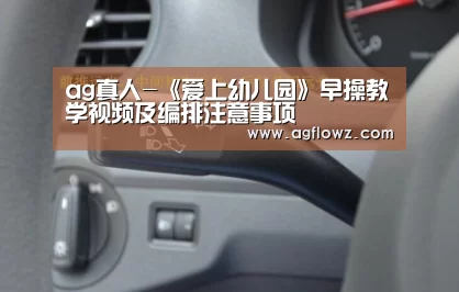 AG全站