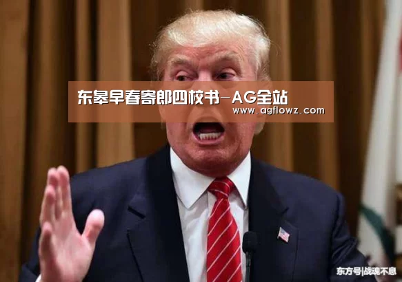 东皋早春寄郎四校书-AG全站(图1) AG全站