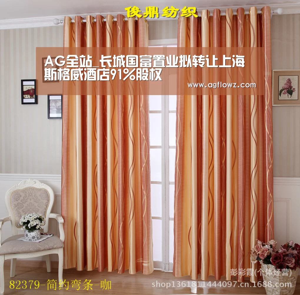 AG全站_长城国富置业拟转让上海斯格威酒店91%股权(图2) ag真人入口